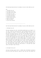 3세 아동의 발달 평가를 위한 관찰 기록 신체 활동, 의사소통 및 사회적 관계의 심층 분석-1