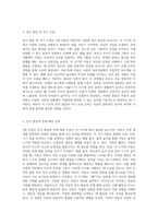 3세 아동의 발달 평가를 위한 관찰 기록 신체 활동, 의사소통 및 사회적 관계의 심층 분석-3