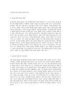 3세 아동의 발달 평가를 위한 관찰 기록 신체 활동, 의사소통 및 사회적 관계의 심층 분석-4