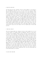 3세 아동의 발달 평가를 위한 관찰 기록 신체 활동, 의사소통 및 사회적 관계의 심층 분석-5