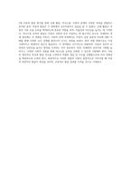 3세 아동의 발달 평가를 위한 관찰 기록 신체 활동, 의사소통 및 사회적 관계의 심층 분석-6