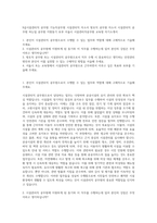9급시설관리직 공무원  기능직공무원  시설관리직 자소서  방호직 공무원 자소서  시설관리직 공무원 하는일  공무원 지원동기 포부  서울시 시설관리직공무원  교육청 자기소개서-1