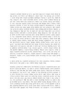 9급시설관리직 공무원  기능직공무원  시설관리직 자소서  방호직 공무원 자소서  시설관리직 공무원 하는일  공무원 지원동기 포부  서울시 시설관리직공무원  교육청 자기소개서-2