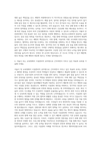 9급시설관리직 공무원  기능직공무원  시설관리직 자소서  방호직 공무원 자소서  시설관리직 공무원 하는일  공무원 지원동기 포부  서울시 시설관리직공무원  교육청 자기소개서-3