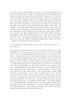 서울교통공사 9호선 운영부문 자기소개서-2