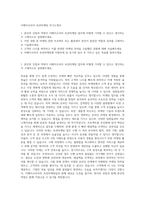 이베이코리아 옥션마케팅 자기소개서-1