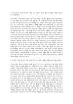 이베이코리아 옥션마케팅 자기소개서-2