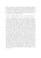 이베이코리아 옥션마케팅 자기소개서-3