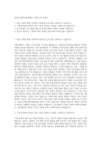 경산이노베이션아카데미 기계직 자기소개서-1