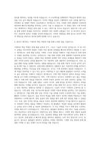 경산이노베이션아카데미 기계직 자기소개서-3