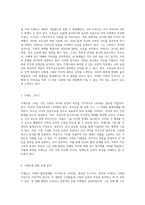 3세대 이상으로 이어진 나의 가족 구성 및 유전적 특징 분석 가계도와 함께하는 이야기-2