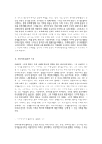 3세대 이상으로 이어진 나의 가족 구성 및 유전적 특징 분석 가계도와 함께하는 이야기-3