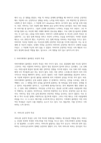 3세대 이상으로 이어진 나의 가족 구성 및 유전적 특징 분석 가계도와 함께하는 이야기-4