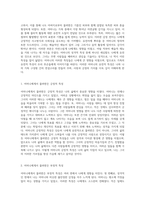 3세대 이상으로 이어진 나의 가족 구성 및 유전적 특징 분석 가계도와 함께하는 이야기-5