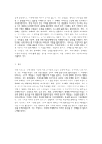 3세대 이상으로 이어진 나의 가족 구성 및 유전적 특징 분석 가계도와 함께하는 이야기-6