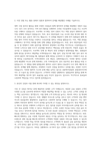 A&P파이낸셜 러시앤캐시 종합관리직 자기소개서-2