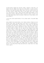 A&P파이낸셜 러시앤캐시 종합관리직 자기소개서-3