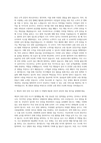 서울교통공사 고객안전 자기소개서-2