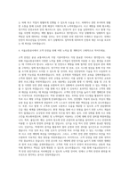 서울교통공사 고객안전 자기소개서-3