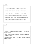 A+ 한솔케미칼 신입 연구개발(R&D)_박막소재 연구(프리커서 개발) 자기소개서-2