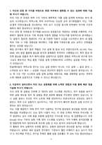A+ 한솔케미칼 신입 연구개발(R&D)_박막소재 연구(프리커서 개발) 자기소개서-3