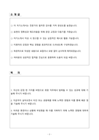 A+ 한솔케미칼 신입 영업_국내&해외영업 자기소개서-2