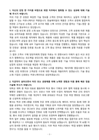 A+ 한솔케미칼 신입 영업_국내&해외영업 자기소개서-3