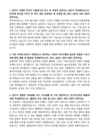 A+ 한미그룹 [한미사이언스] 경영전략 자기소개서-3