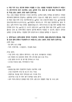 A+ 한미그룹 [한미사이언스] 경영전략 자기소개서-4
