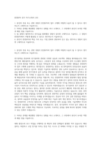 한전KPS 전기 자기소개서 (10)-1