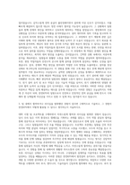 한전KPS 전기 자기소개서 (10)-2