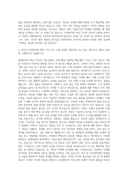 한전KPS 전기 자기소개서 (10)-3
