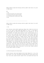 3세부터 5세까지의 유아를 위한 언어교육을 효과적으로 실현하기 위한 보육교사 주도 놀이지도 계획의 중요성-1