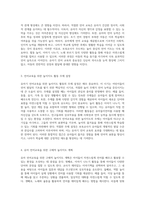3세부터 5세까지의 유아를 위한 언어교육을 효과적으로 실현하기 위한 보육교사 주도 놀이지도 계획의 중요성-2