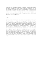 3세부터 5세까지의 유아를 위한 언어교육을 효과적으로 실현하기 위한 보육교사 주도 놀이지도 계획의 중요성-3