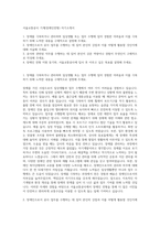 서울교통공사 기계(장애인전형) 자기소개서-1