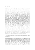 서울교통공사 기계(장애인전형) 자기소개서-2