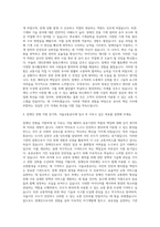 서울교통공사 기계(장애인전형) 자기소개서-3