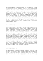 3세에서 5세 사이의 유아들이 직면하는 다양한 사고 유형 및 보육교사가 준수해야 할 안전 지침과 마음가짐에 대한 탐구-2