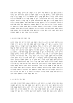 3세에서 5세 사이의 유아들이 직면하는 다양한 사고 유형 및 보육교사가 준수해야 할 안전 지침과 마음가짐에 대한 탐구-3
