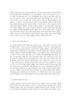 3세에서 5세 사이의 유아들이 직면하는 다양한 사고 유형 및 보육교사가 준수해야 할 안전 지침과 마음가짐에 대한 탐구-5