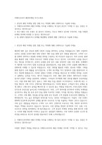 이베이코리아 패션마케팅 자기소개서-1