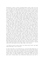 이베이코리아 패션마케팅 자기소개서-2