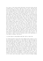 이베이코리아 패션마케팅 자기소개서-3