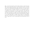 이베이코리아 패션마케팅 자기소개서-4