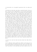 서울교통공사 기계직 자기소개서 (15)-2