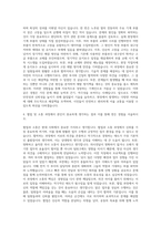 서울교통공사 기계직 자기소개서 (15)-3