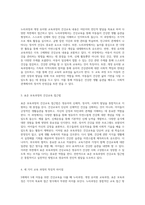 3세에서 5세 아동을 위한 건강교육의 새로운 패러다임 누리과정, 개정 유치원 교육과정, 표준 보육과정의 치밀한 비교와 영유아 건강 관련 연구의 통찰력-2