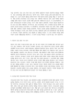 3세에서 5세 아동을 위한 건강교육의 새로운 패러다임 누리과정, 개정 유치원 교육과정, 표준 보육과정의 치밀한 비교와 영유아 건강 관련 연구의 통찰력-3