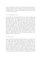 3세에서 5세 아동을 위한 건강교육의 새로운 패러다임 누리과정, 개정 유치원 교육과정, 표준 보육과정의 치밀한 비교와 영유아 건강 관련 연구의 통찰력-5